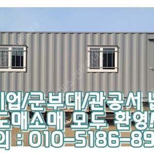 3x9컨테이너+석고도배+온열판넬 ㅣ 태안 출고(신품/중고/임대 전국배송/제작가능)