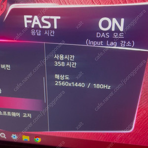 LG 27gs85q qhd 240hz