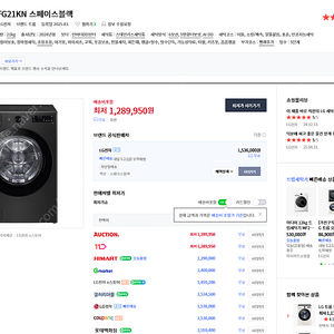 LG전자 트롬 세탁기 FG21KN 스페이스블랙