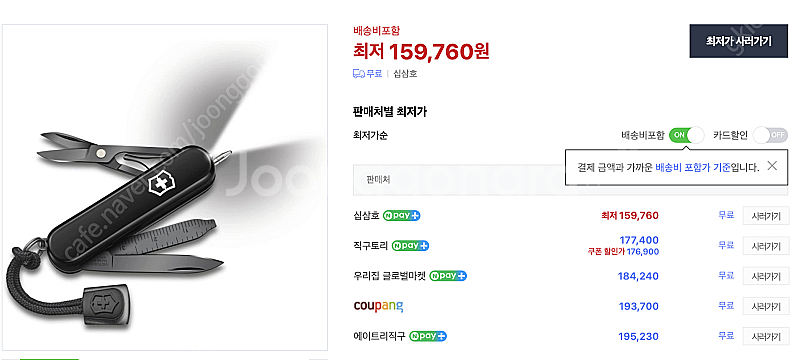 빅토리녹스 시그니처 라이트 오닉스--1