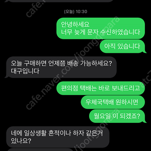 쇼에이 제이크루즈2 사기꾼 조심하세요