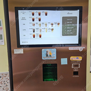 릴리즈테크 무인카페 무인커피머신 RT-1018 판매합니다.