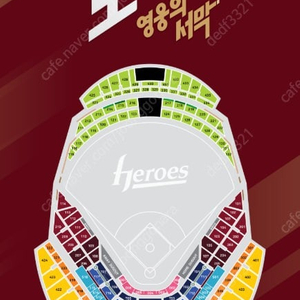 5-10(토)5-11(일) (최저가 )키움 vs 한화 3루쪽 1층2층 테이블석/3층4층지정석/ 2연석-4연석-6연석 양도