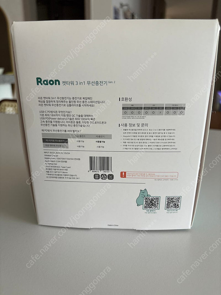 라온 캣타워 3in1 무선충전기--3