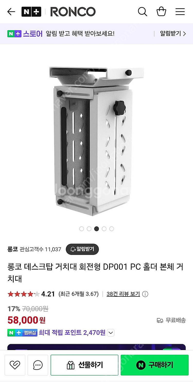 롱코 데스크탑 거치대--1