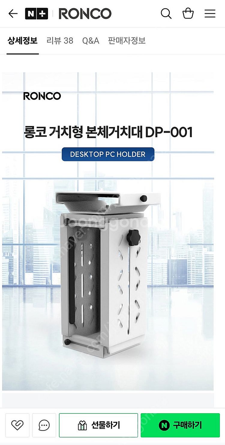 롱코 데스크탑 거치대--5