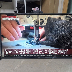 LG 43인치 TV 모니터 43SP520M