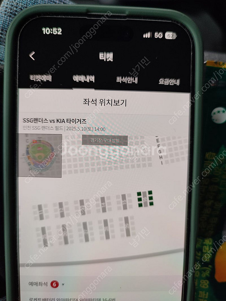 랜더스 두시게임 외야파티덱6인 정가양도--0