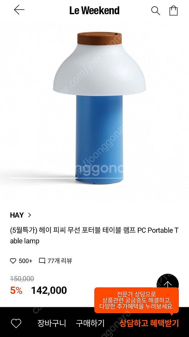 헤이 무선 조명 스탠드--1