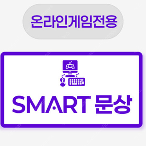 컬쳐랜드 스마트문상 5만원권 46500원에 판매