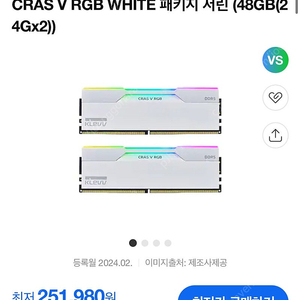 에센코어 클레브 DDR5 6400 CL32 48GB(24GBx2EA)
