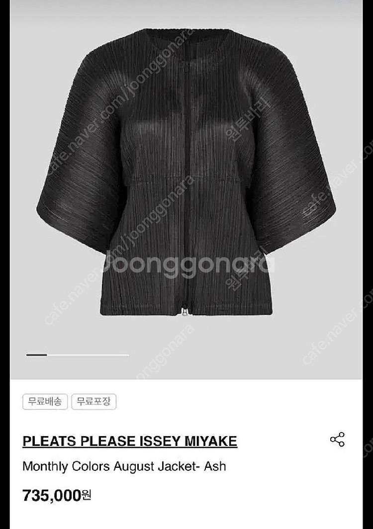 이세이미야케 플리츠플리즈 반팔 지퍼 가디건--2