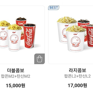 1300원 CGV 더블콤보 라지콤보 50프로 할인쿠폰