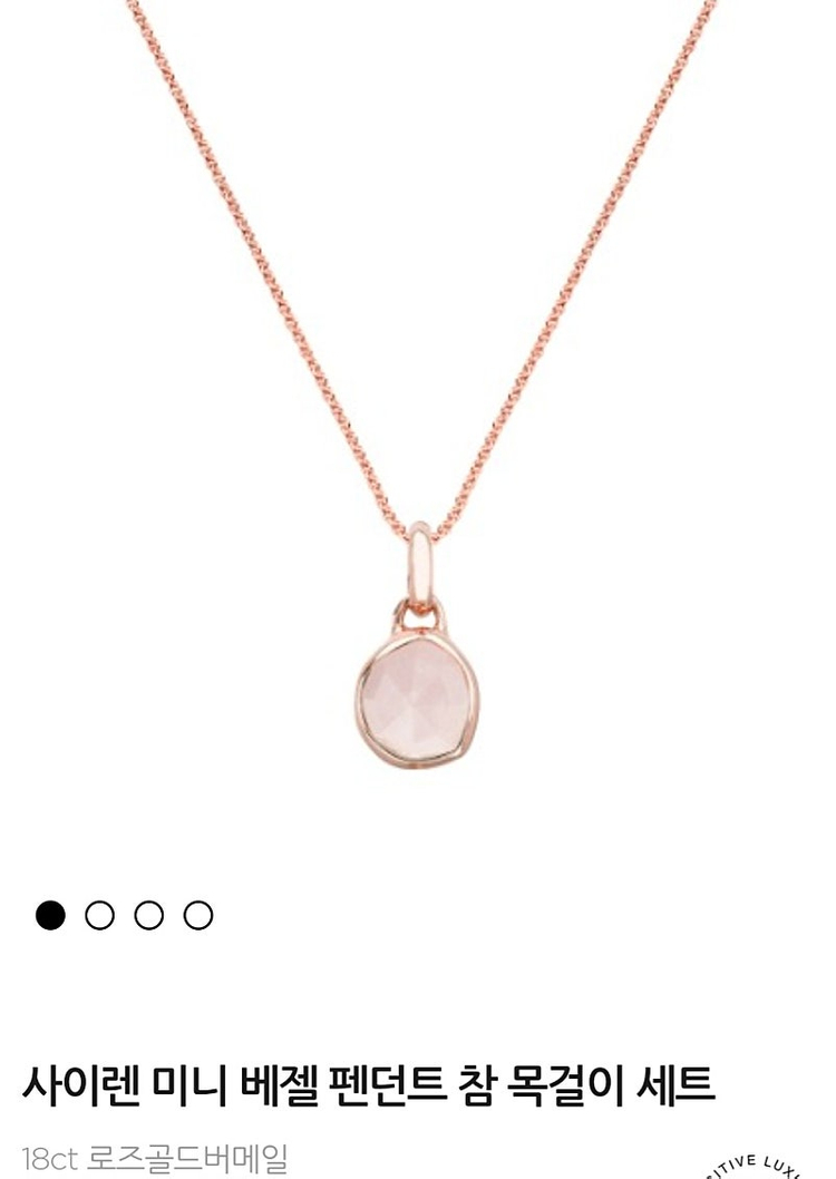 모니카비나더 사이렌 미니 베젤 펜던트 목걸이 로즈쿼츠 이미지