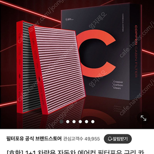 필터포유 에어컨필터 4개 티볼리전용