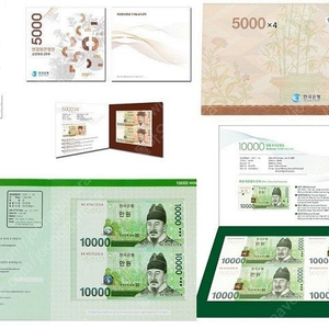 현행권 1000원 5000원 10000원 2매 4매 16매 45매 연결권 지폐 (완전 미사용)