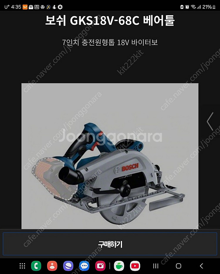 Gks 18v-68c 보쉬 원형톱--0