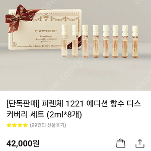 산타마리아노벨라 디스커버리 새제품 반값택배 포함
