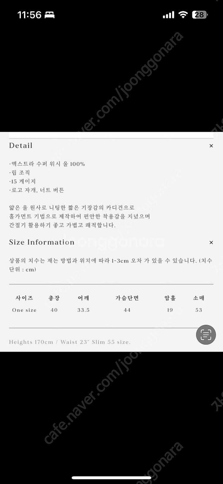 얼바닉30 조안가디건 판매해요--1