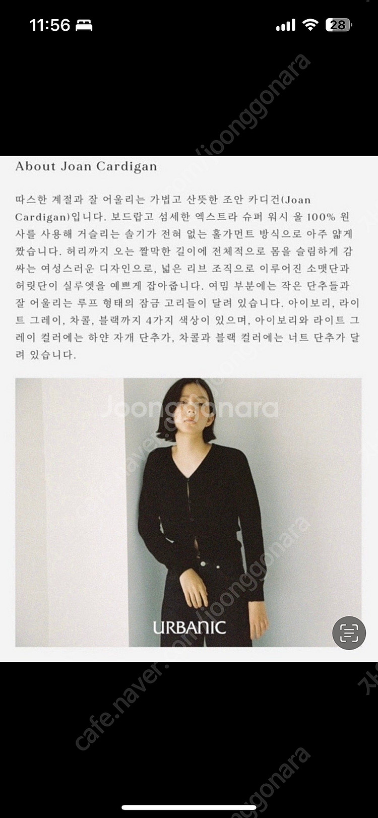 얼바닉30 조안가디건 판매해요--2