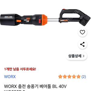 웍스 송풍기 구합니다