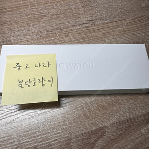 [미개봉] 애플워치 9 45mm 스테인리스 실버+밀레니즈 루프