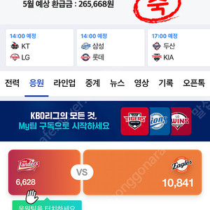 5월17일 토요일 한화 SSG 1루내야B 409구역 통로 4연