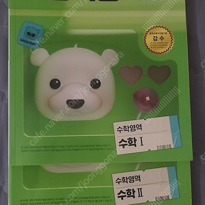 2026 EBS 수특 수학 수1 수2 미적