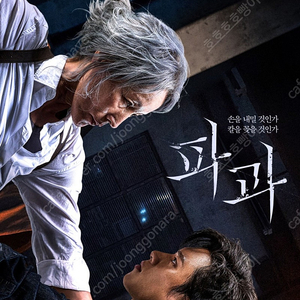 Cgv 영화 파과 바이러스 6000(청소년4500) 예매