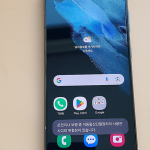 갤럭시S21 5G 256G 블랙(G991) 판매합니다 15만원