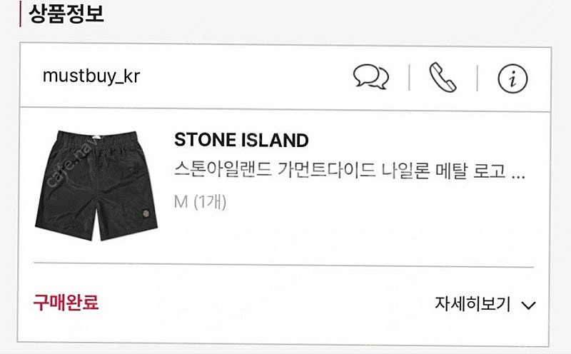 스톤아일랜드 정품 나일론메탈 반바지--2