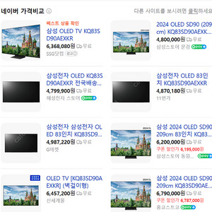 (새상품)삼성 OLED TV 83인치 KQ83SD90AEXKR+4사은품