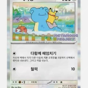(수량24장) 메타몽 프로모카드 포켓몬 잠실 한정판