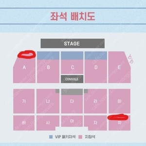 라우브 콘서트 토요일 공연 지정석 명당자리 단석/연석 최저가 양도