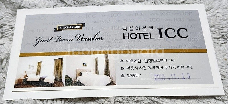 대전 빵지순례 하실 분들~! <호텔 ICC> 숙박권 저...--0