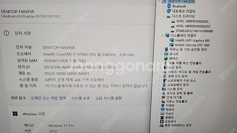 [판매]아수스 비보북 슬림 게이밍 노트북/GTX1650...--8