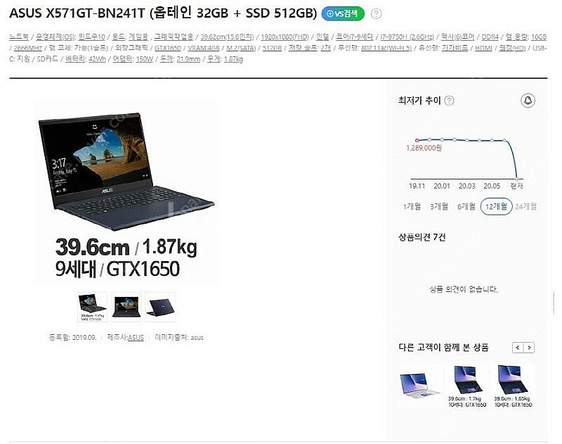 [판매]아수스 비보북 슬림 게이밍 노트북/GTX1650...--9