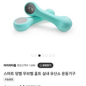 무브벨 스마트덤벨 아령