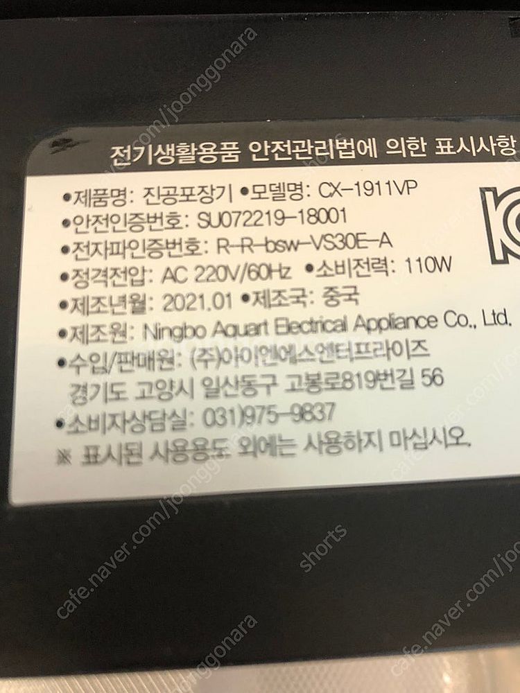 진공포장기--0