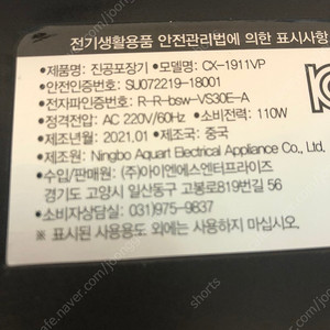 진공포장기