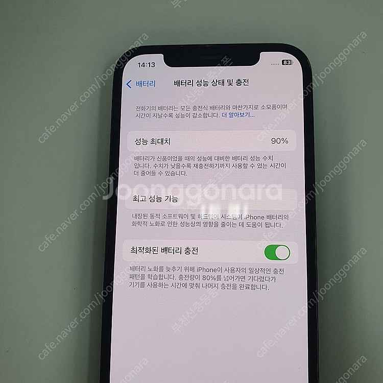 198269 아이폰12프로 퍼시픽블루128기가 무잔상A...--2