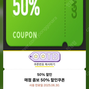 CGV 콤보 50%할인쿠폰(~6/30일까지)=>1000원