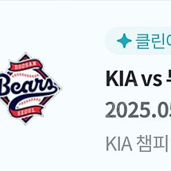 [5/17 토] 기아 vs 두산 3루 ev석 4연석