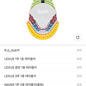 5월11일 한화이글스vs키움 고척 3연석 구합니다.