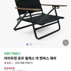 각도조절 로우 릴렉스체어