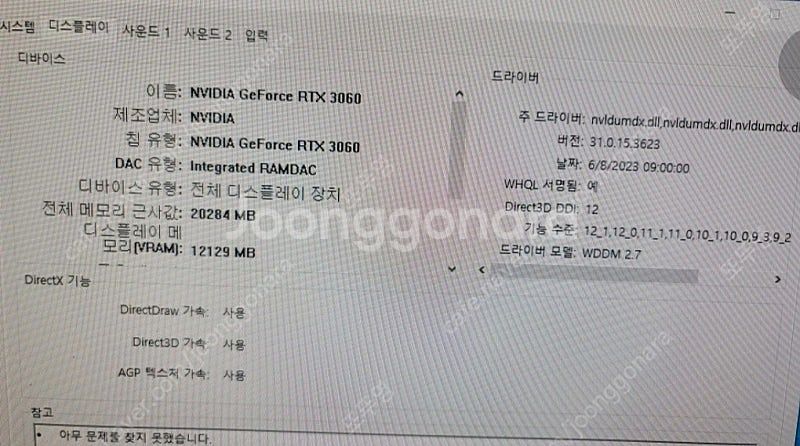컴퓨터본체 고사양 RTX3060 라이젠5 5600 급처...--2