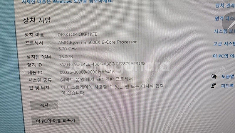 컴퓨터본체 고사양 RTX3060 라이젠5 5600 급처...--3
