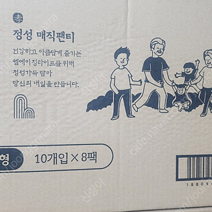 팬티형대형기저귀
