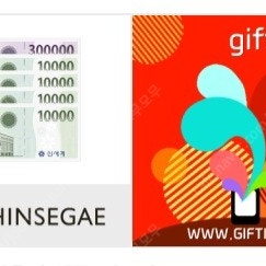 신세계상품권 34만원 교환권