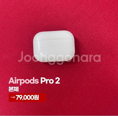 에어팟 프로2세대 본체 8핀 (철가루 X) 판매합니다....--0